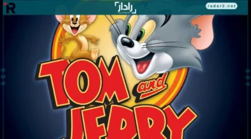 تردد قناة توم وجيري 2025 على نايل سات وعرب سات بجودة HD للأطفال